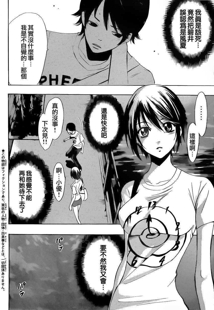 第80话