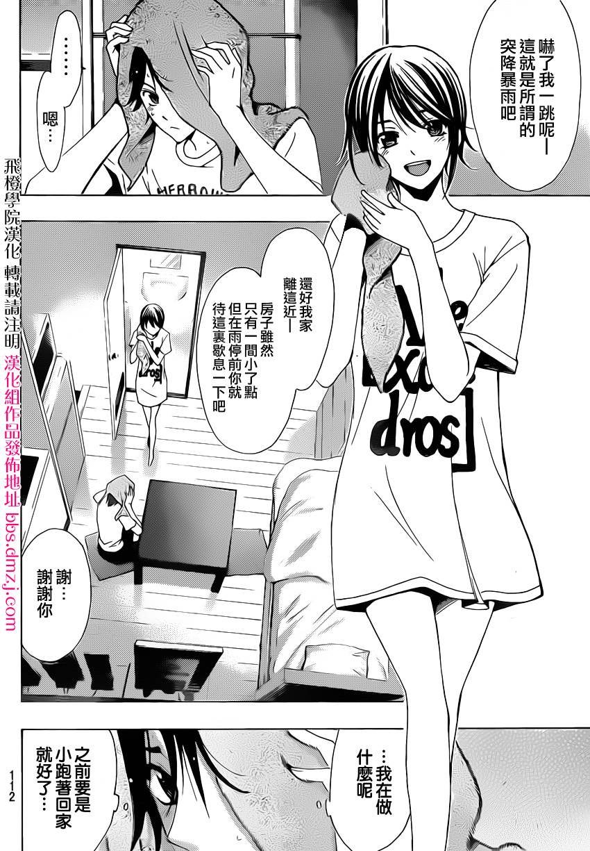 第80话