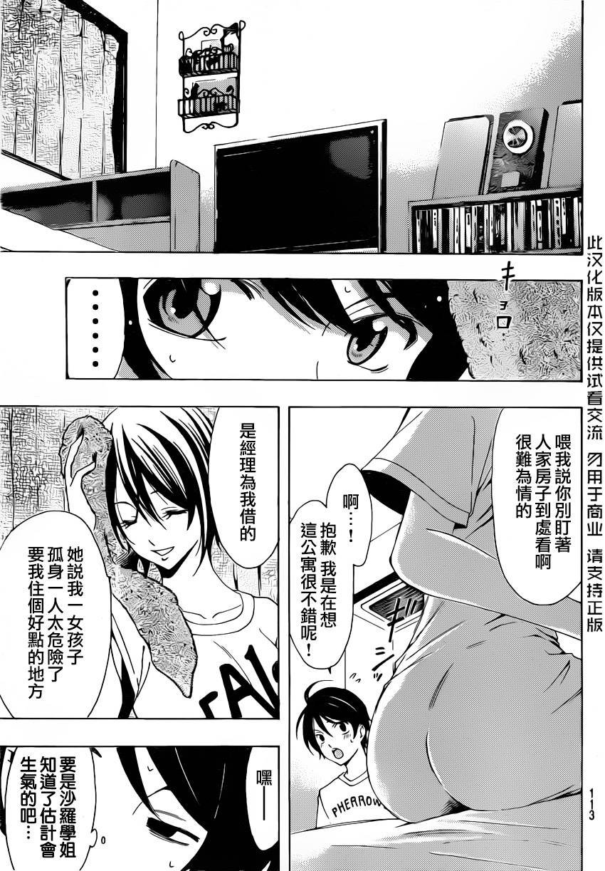 第80话