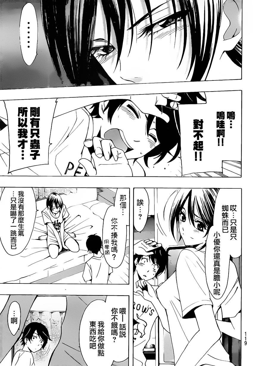 第80话