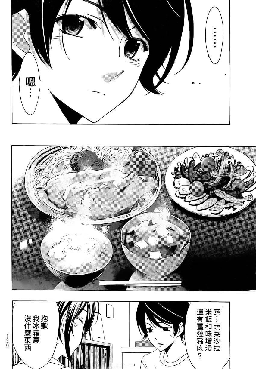 第80话
