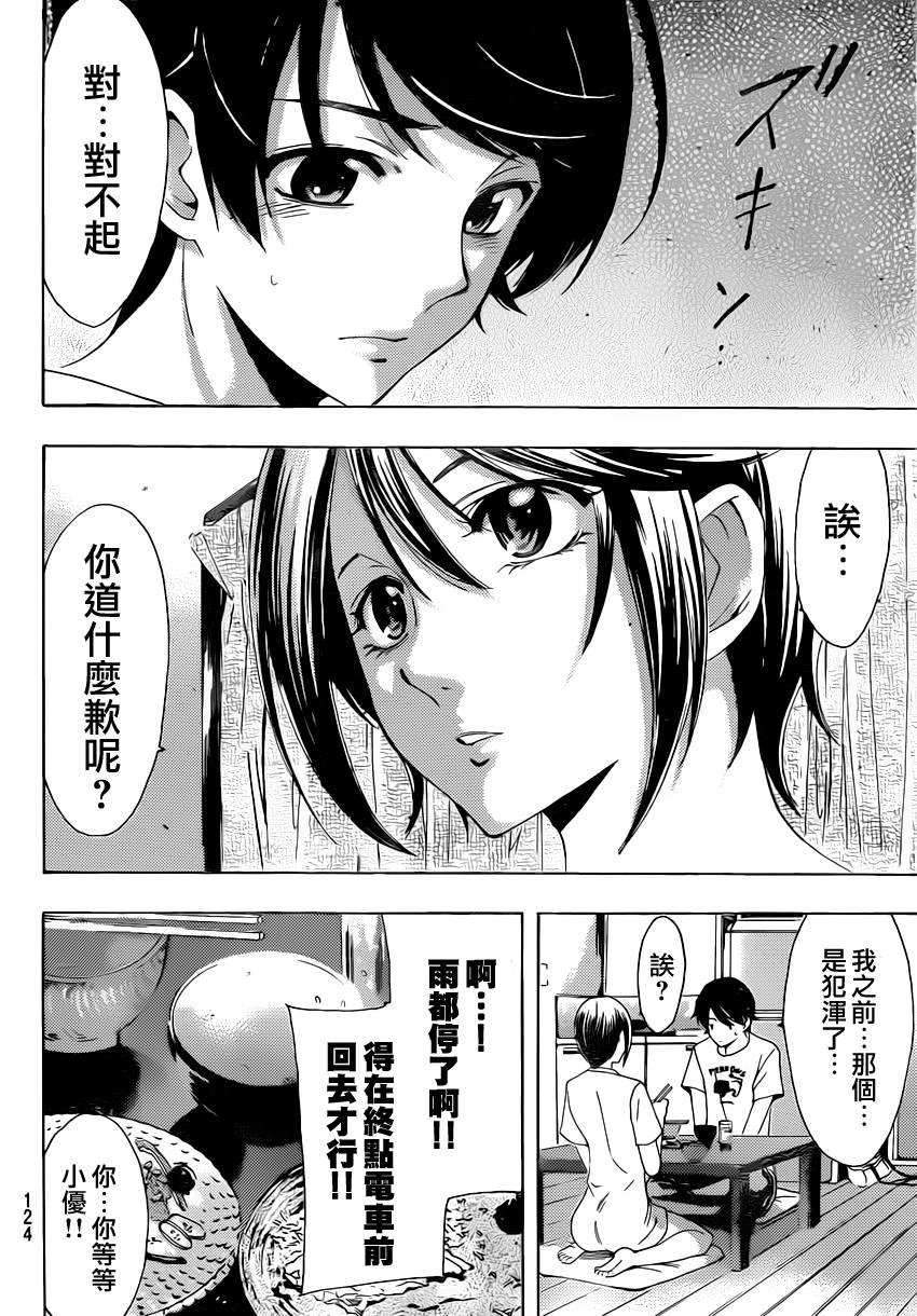 第80话