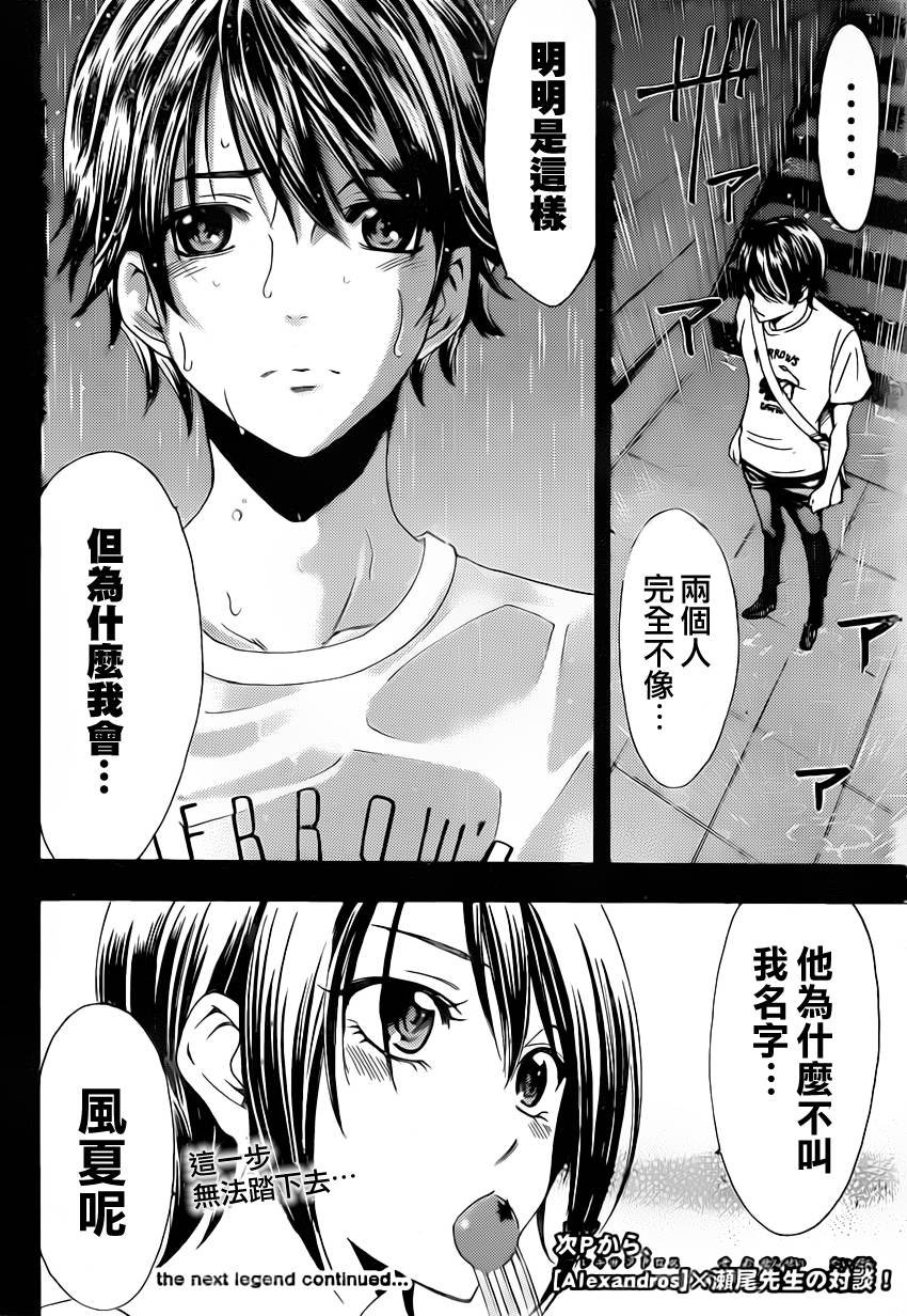 第80话