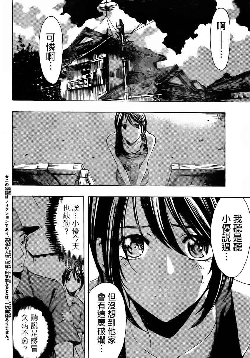 第81话