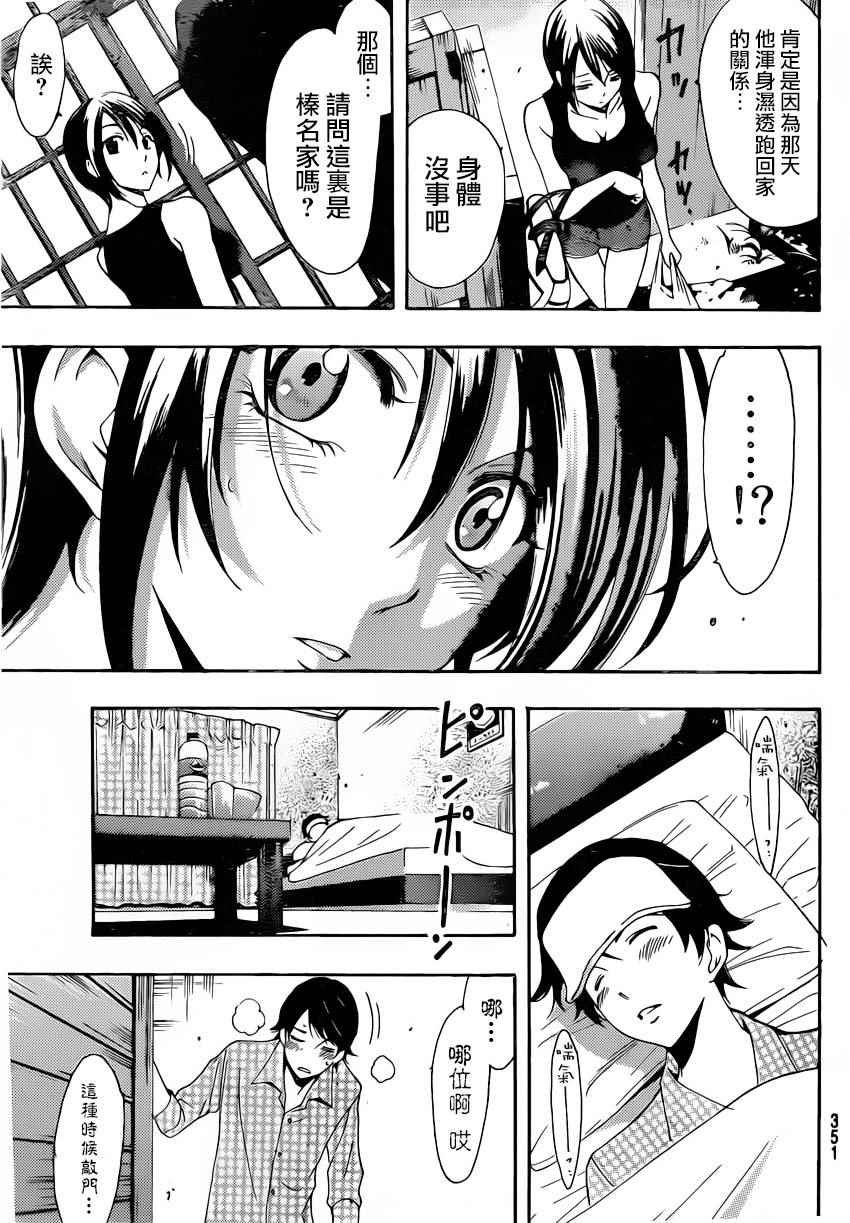 第81话