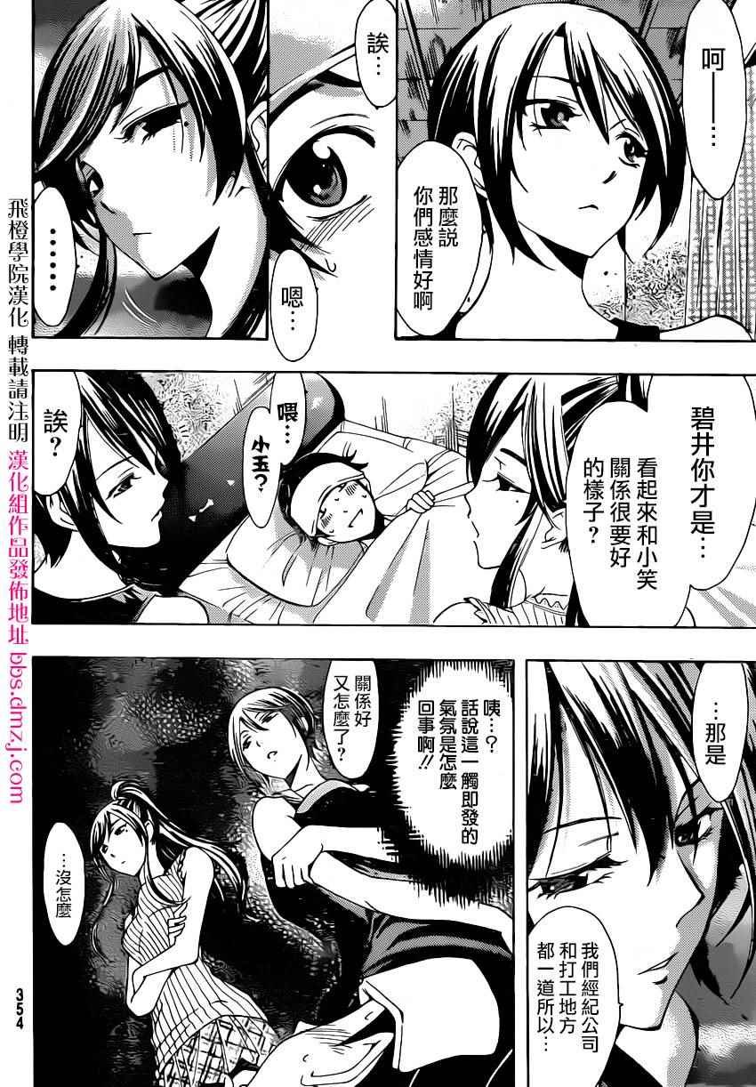 第81话