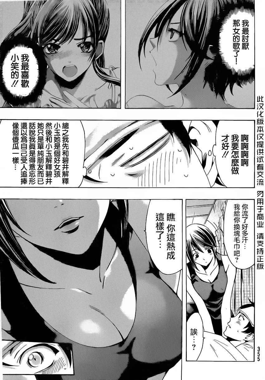 第81话