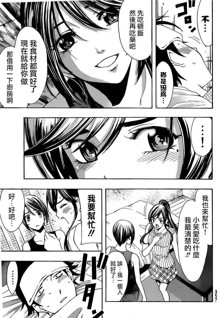 第81话
