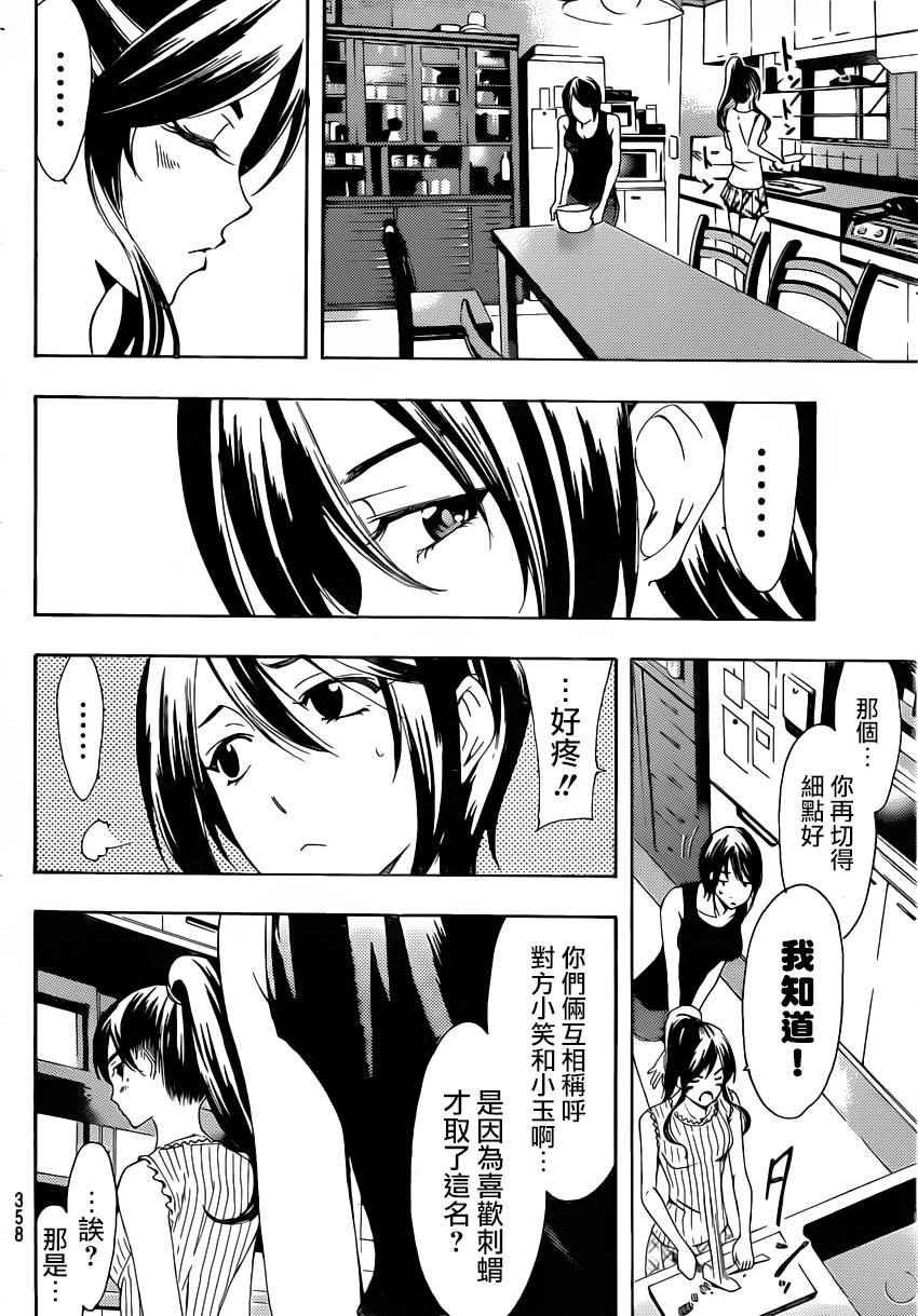 第81话