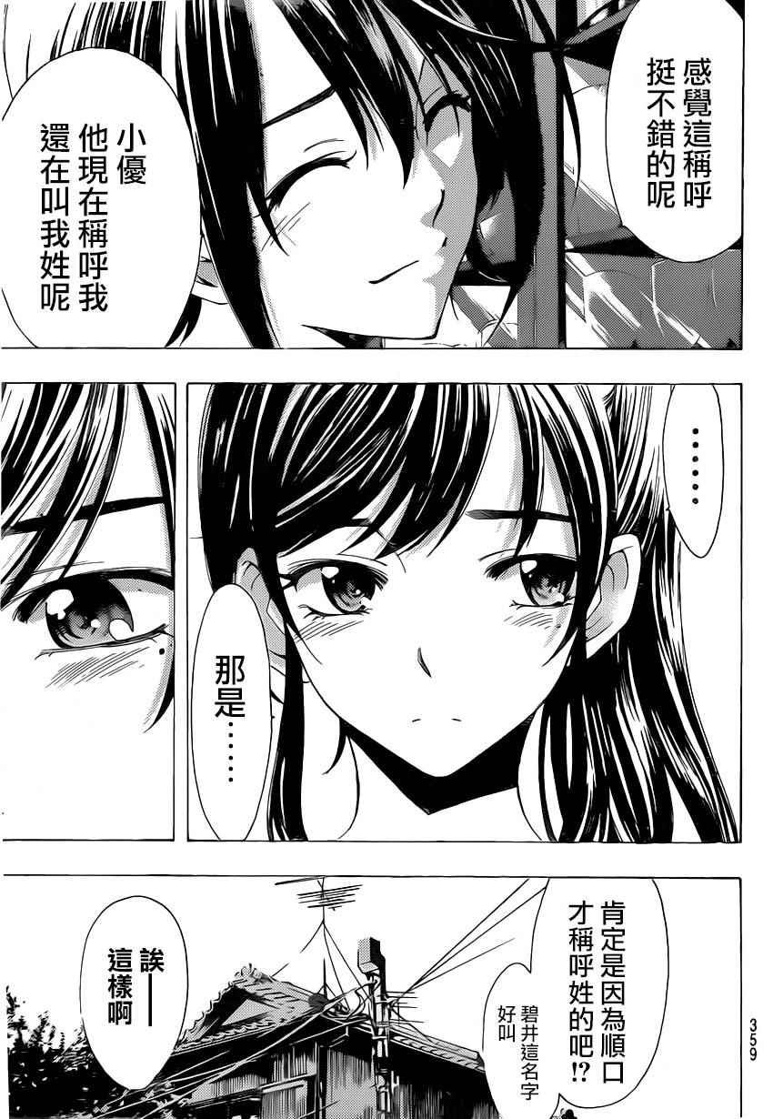 第81话