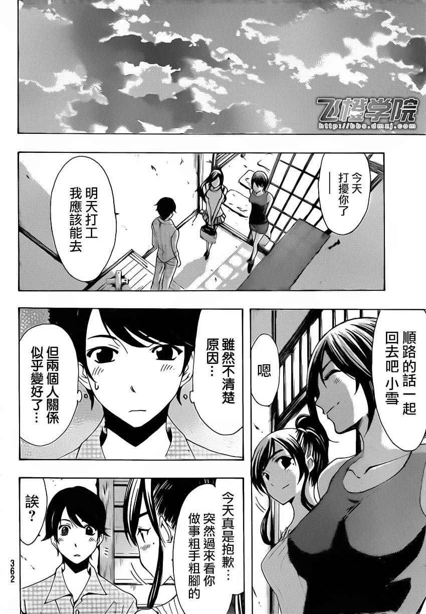 第81话