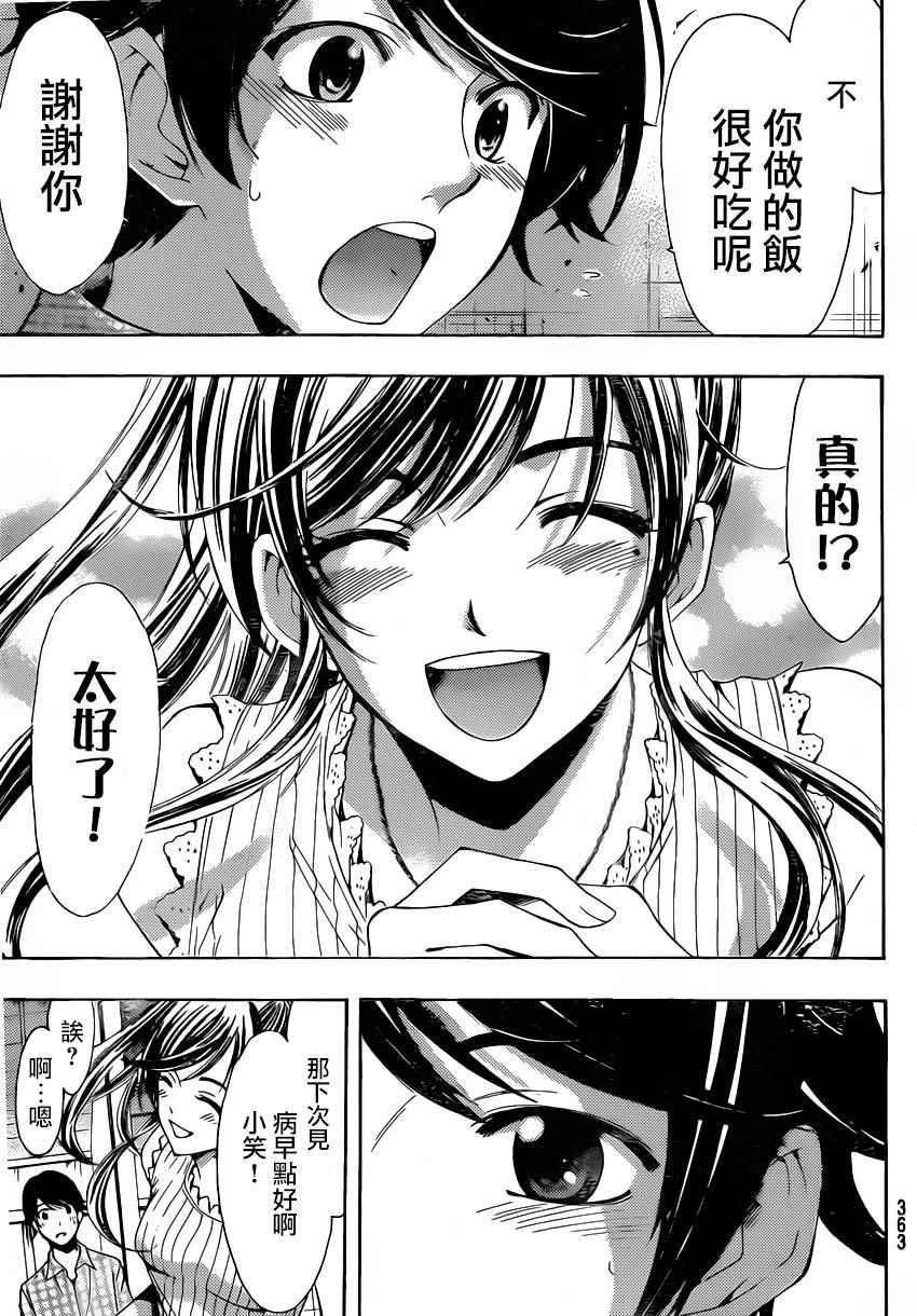 第81话