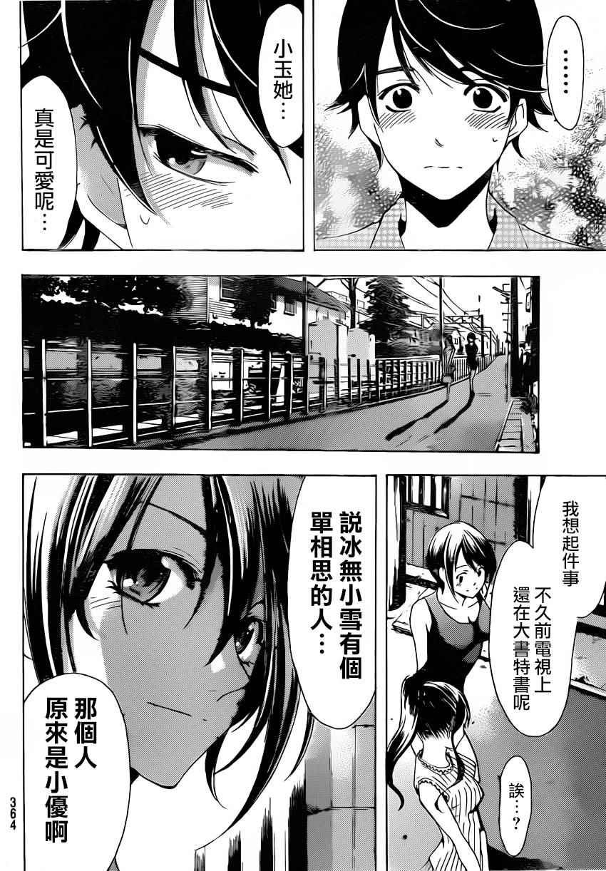 第81话