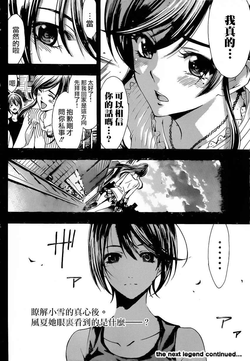 第81话