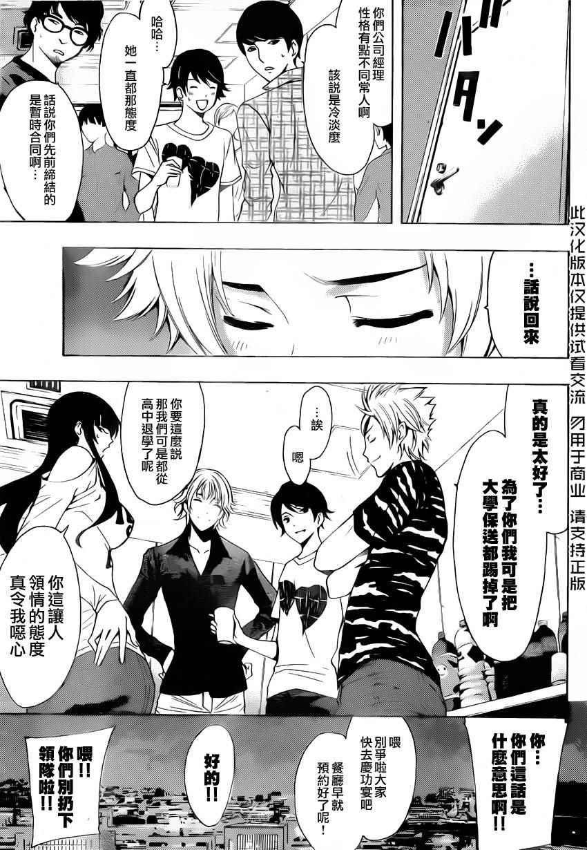 第82话