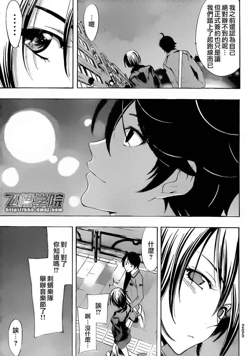第82话