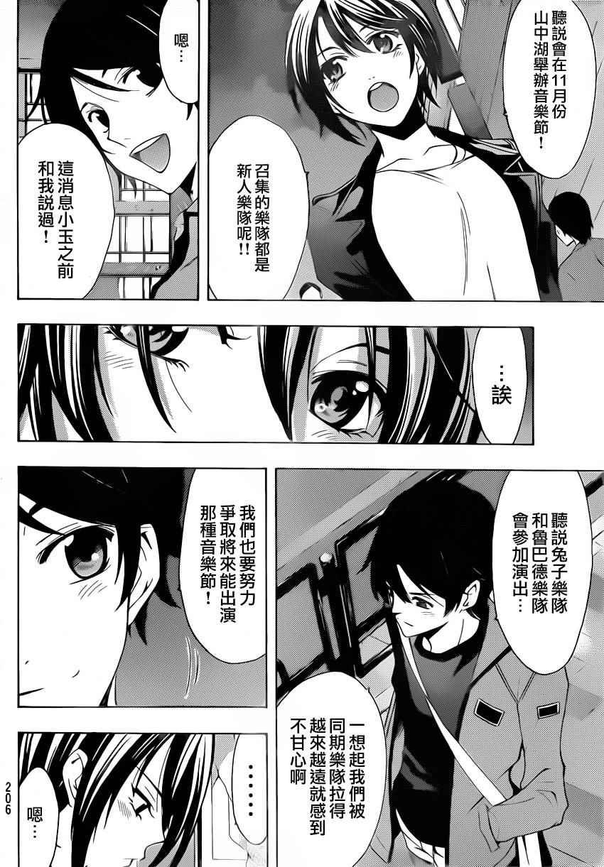 第82话