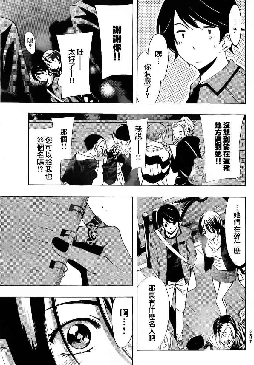第82话