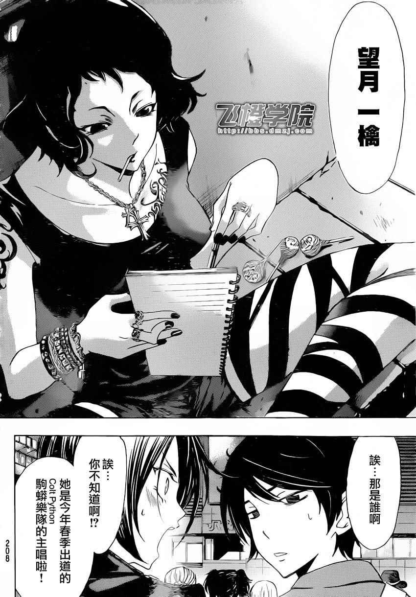 第82话
