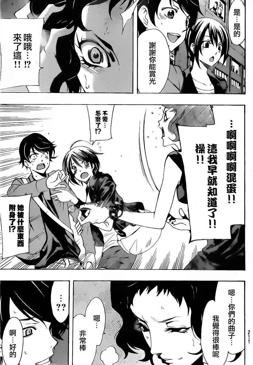 第82话