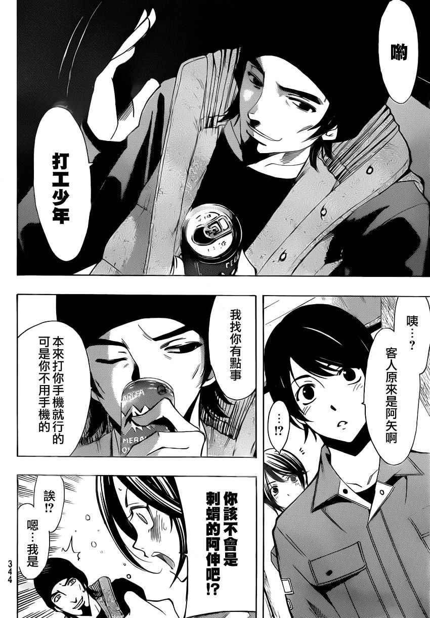 第83话