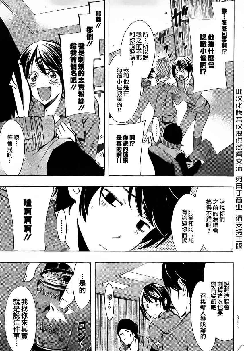 第83话