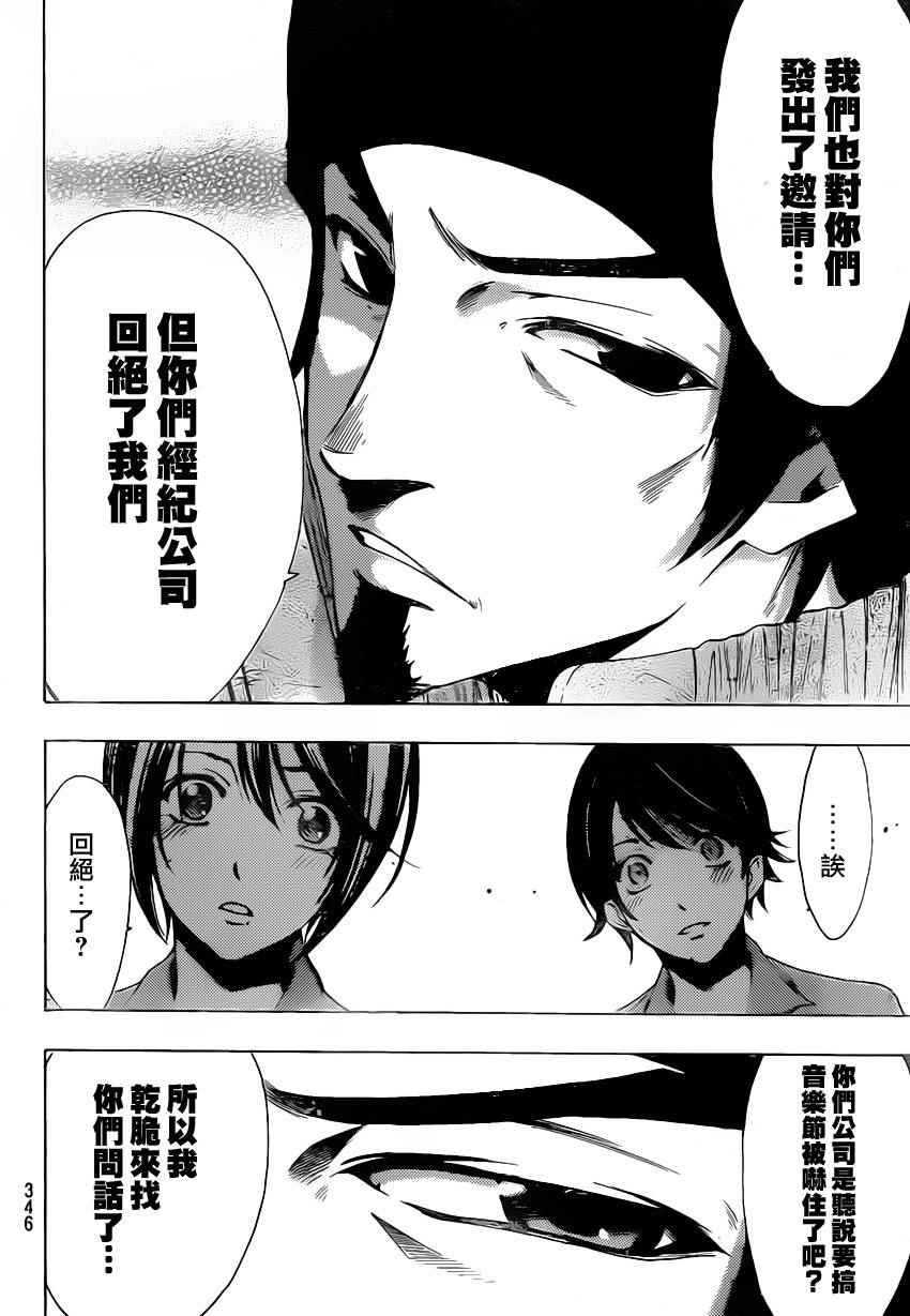第83话