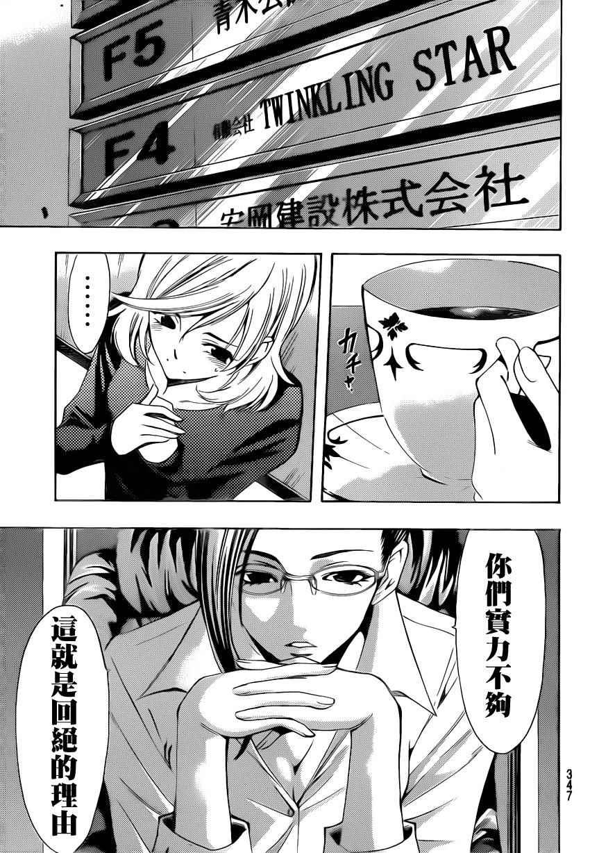 第83话