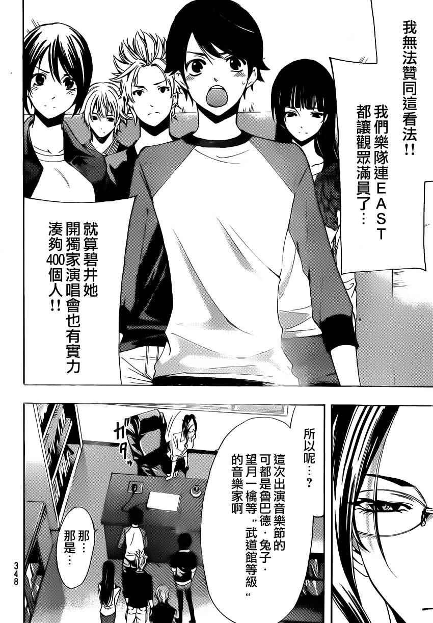 第83话