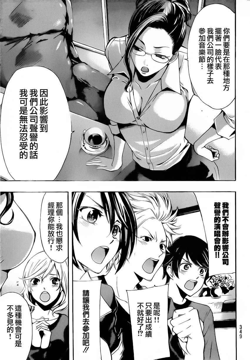 第83话