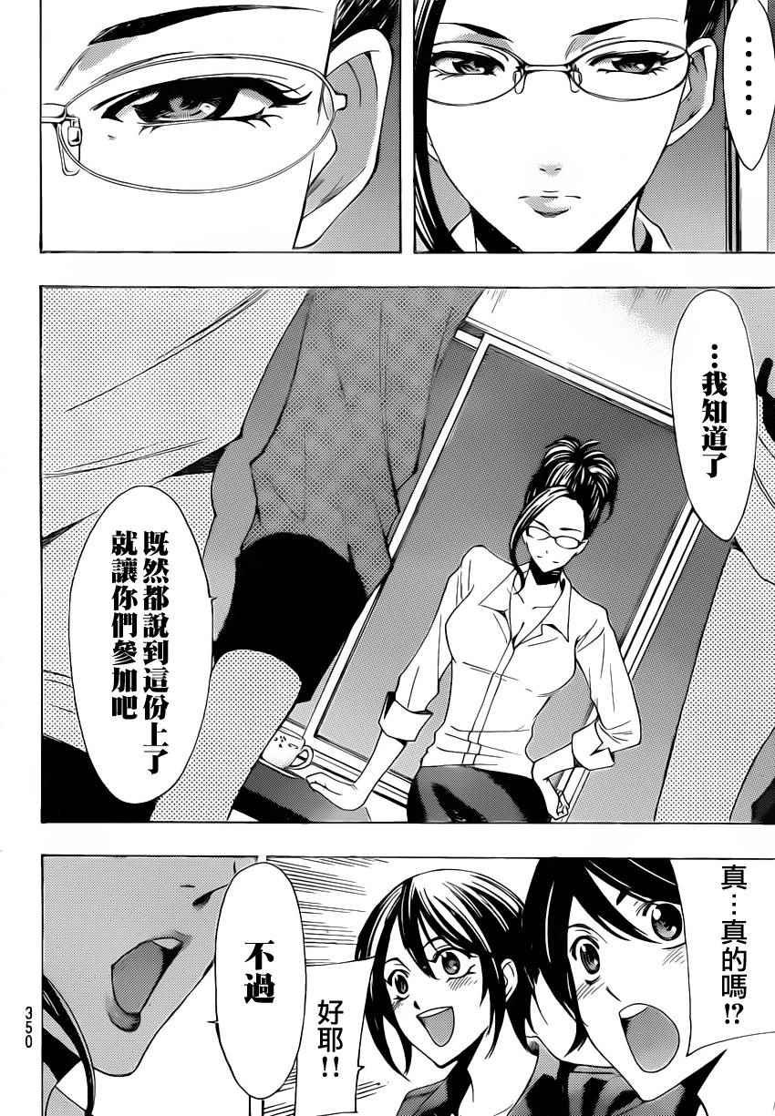第83话