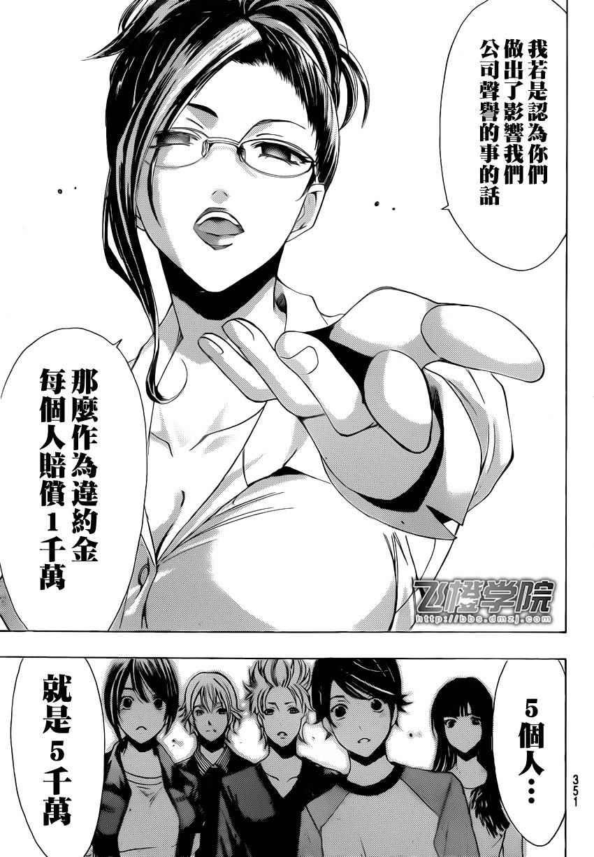 第83话