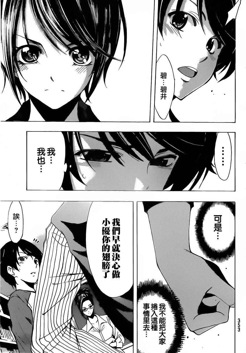 第83话