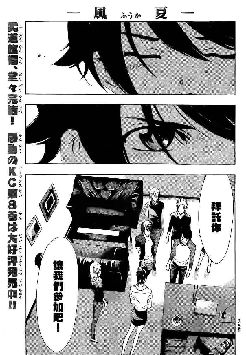 第83话
