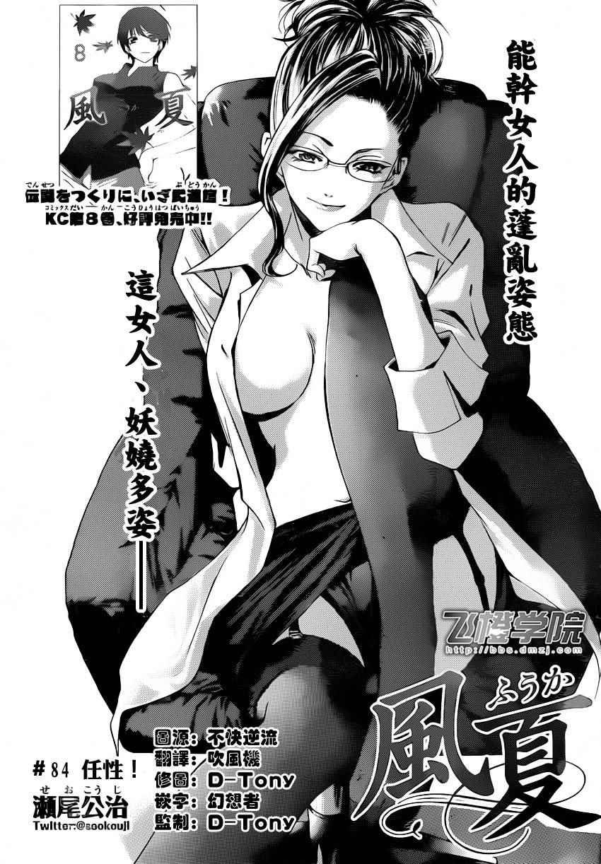 第84话