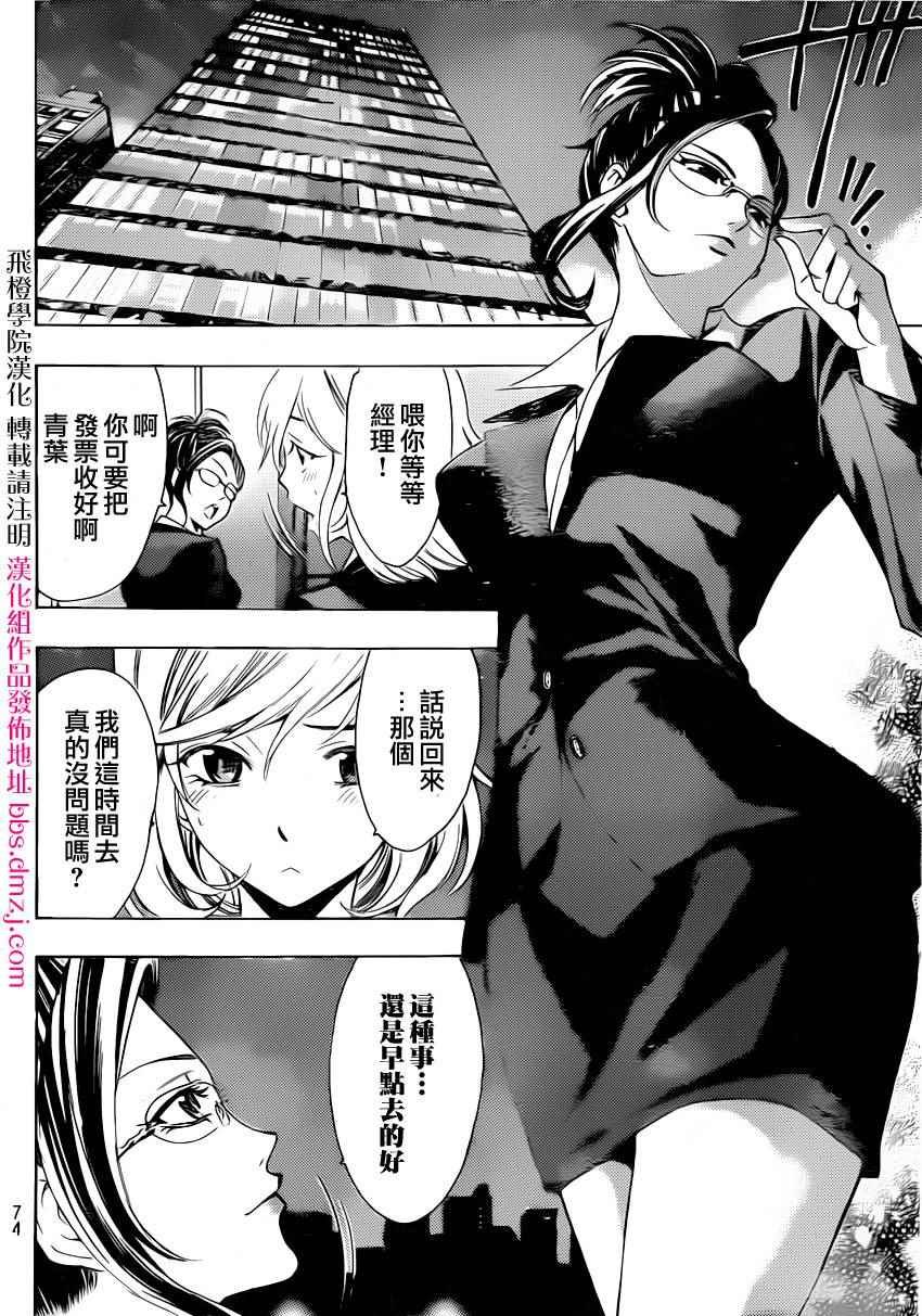 第84话