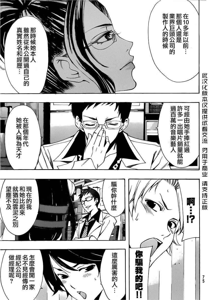 第84话