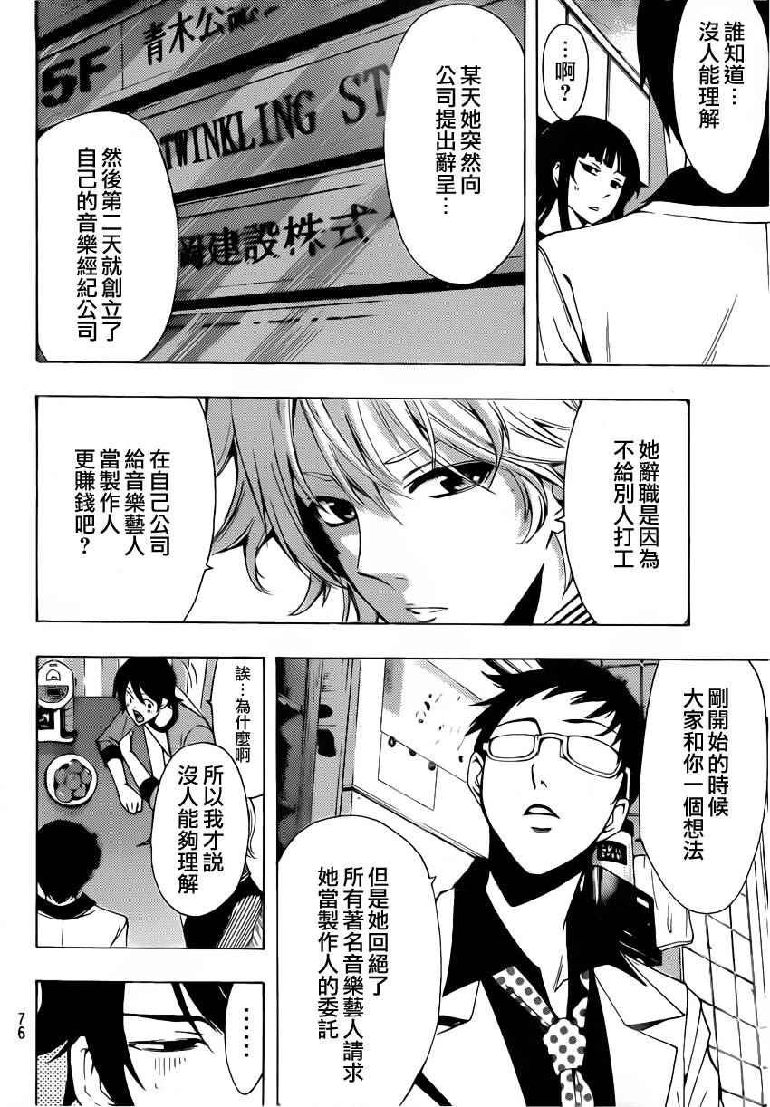 第84话