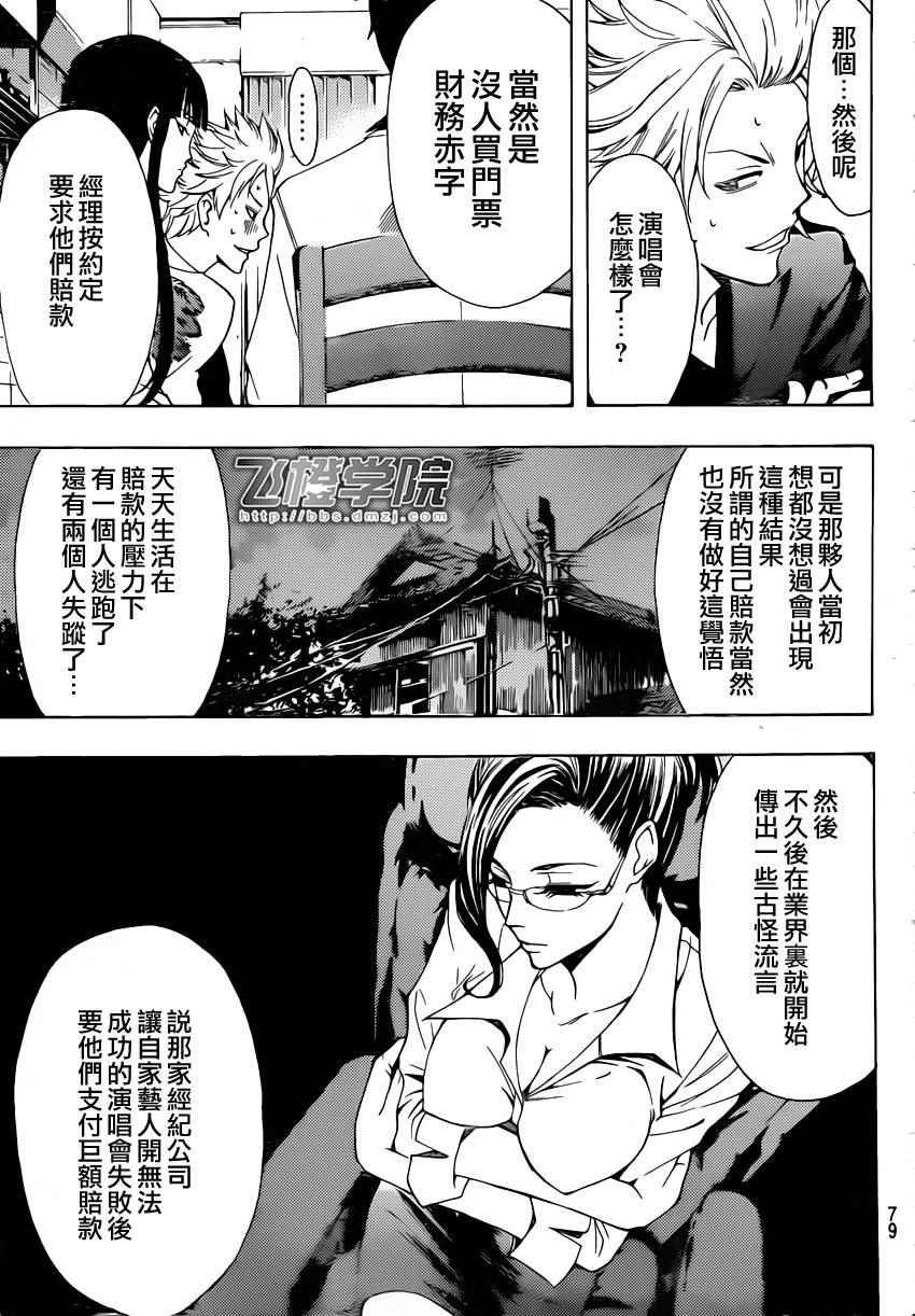 第84话
