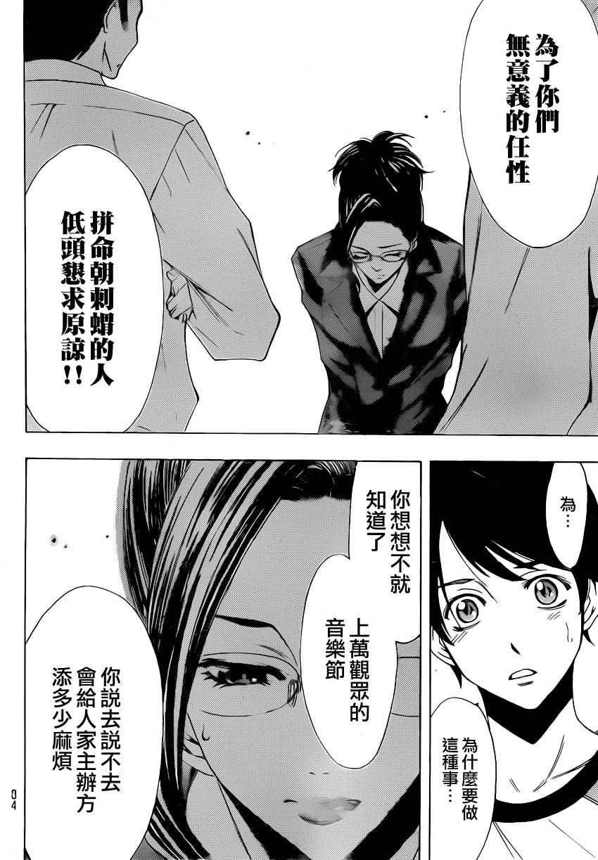 第84话