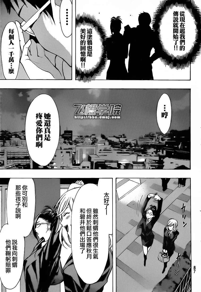 第84话