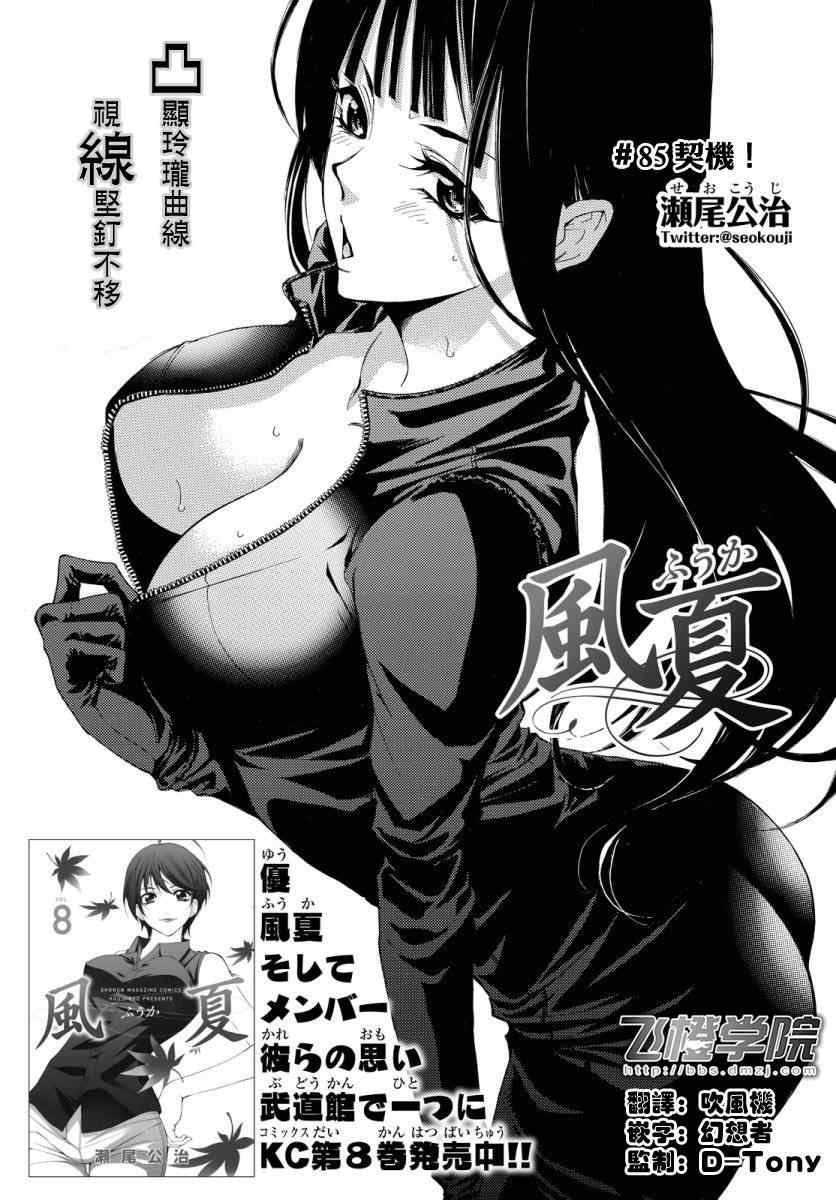 第85话