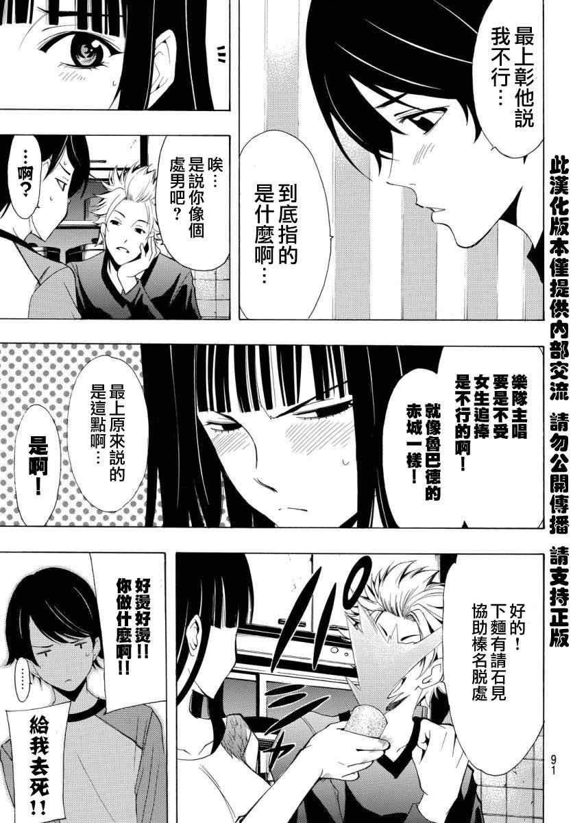 第85话