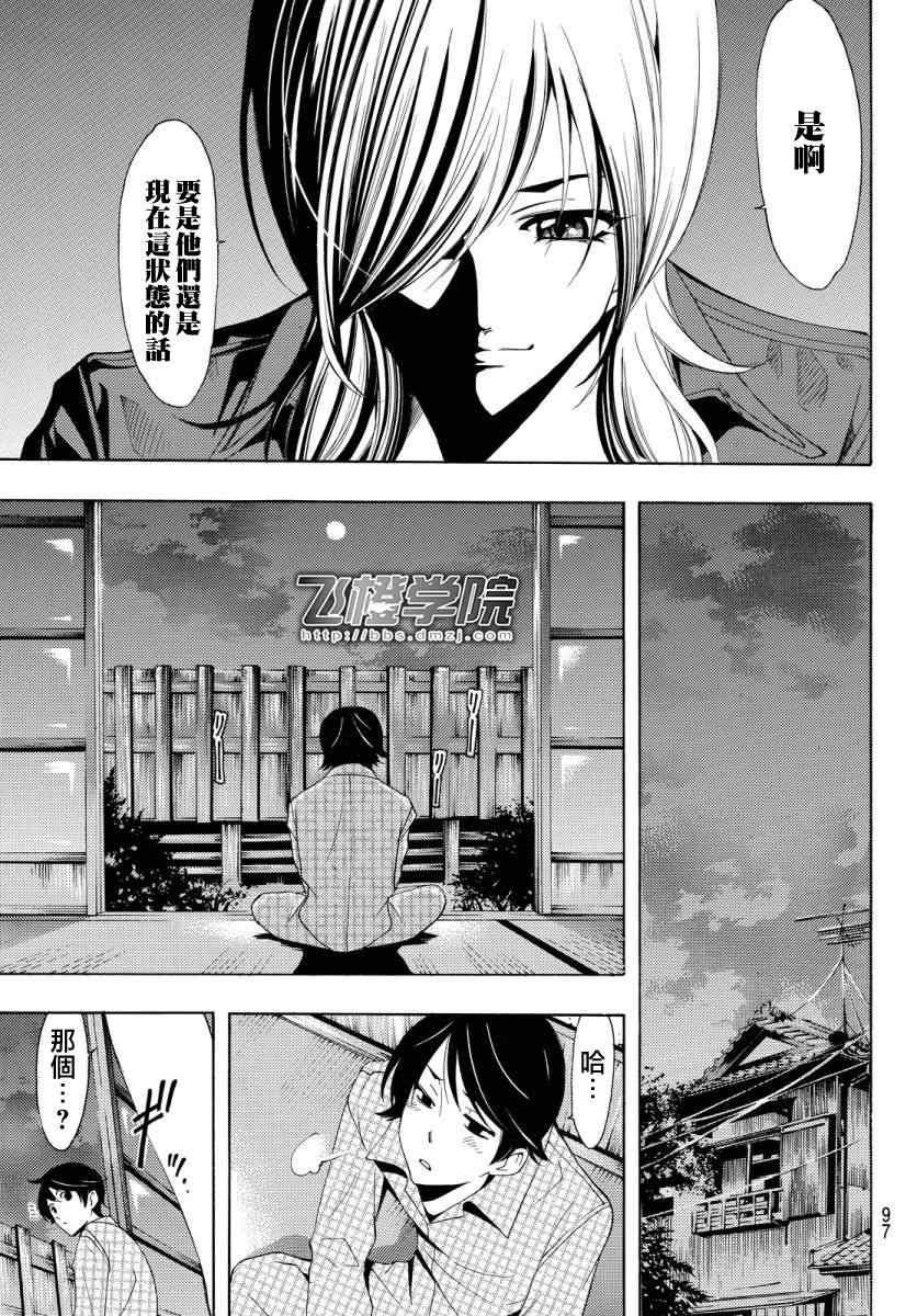第85话