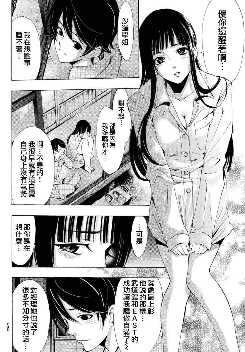 第85话