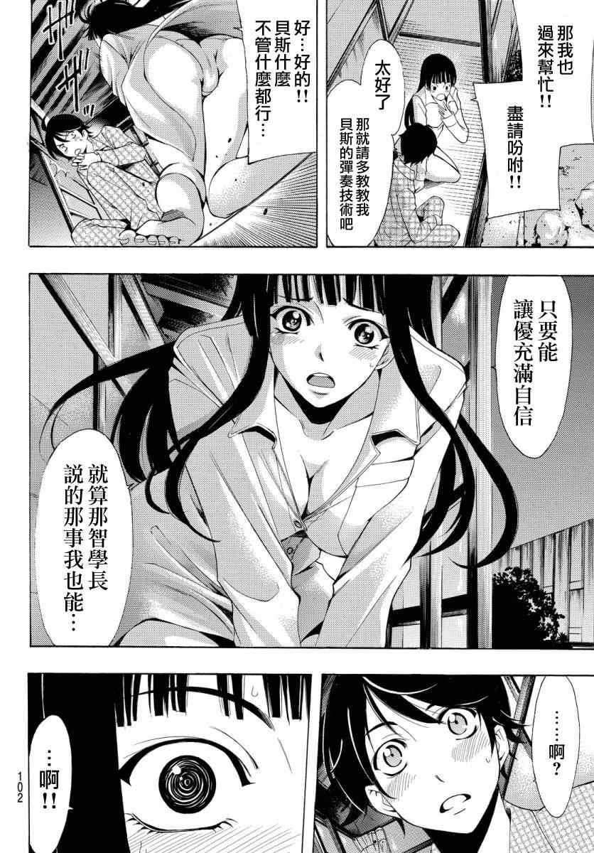 第85话