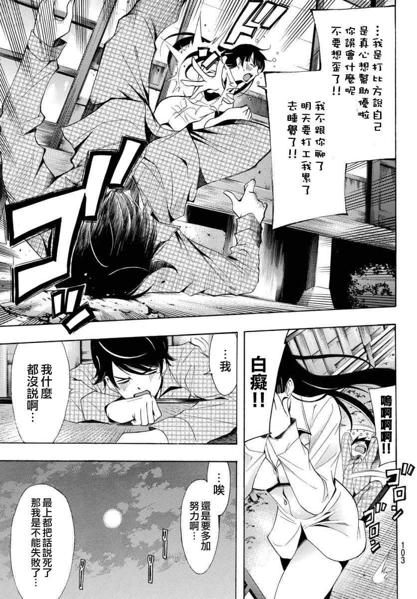 第85话