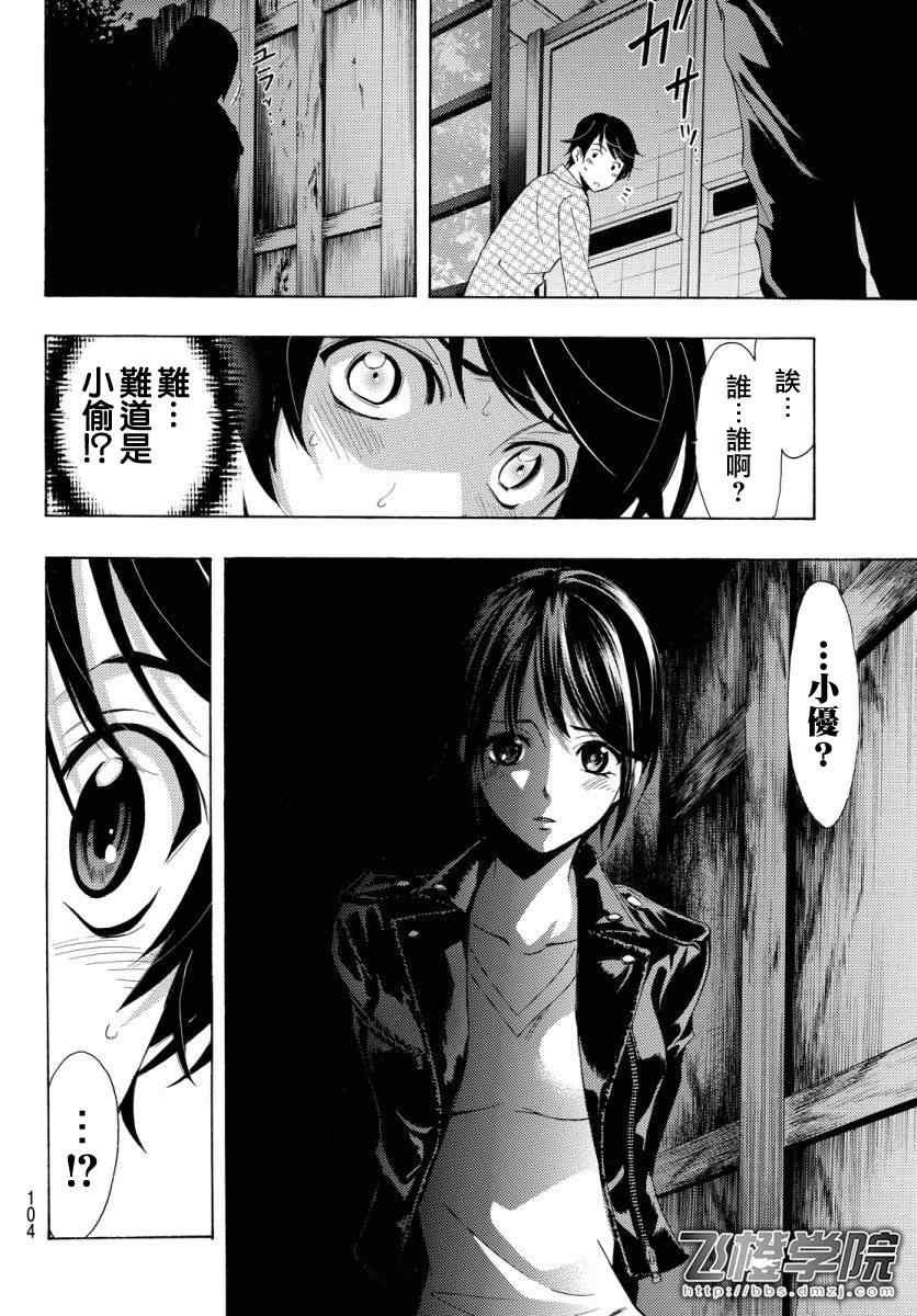 第85话