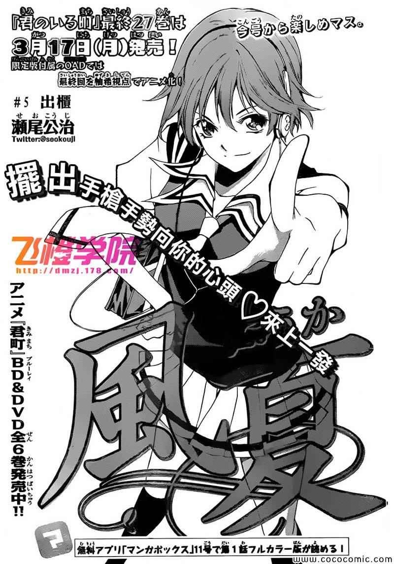 第5话