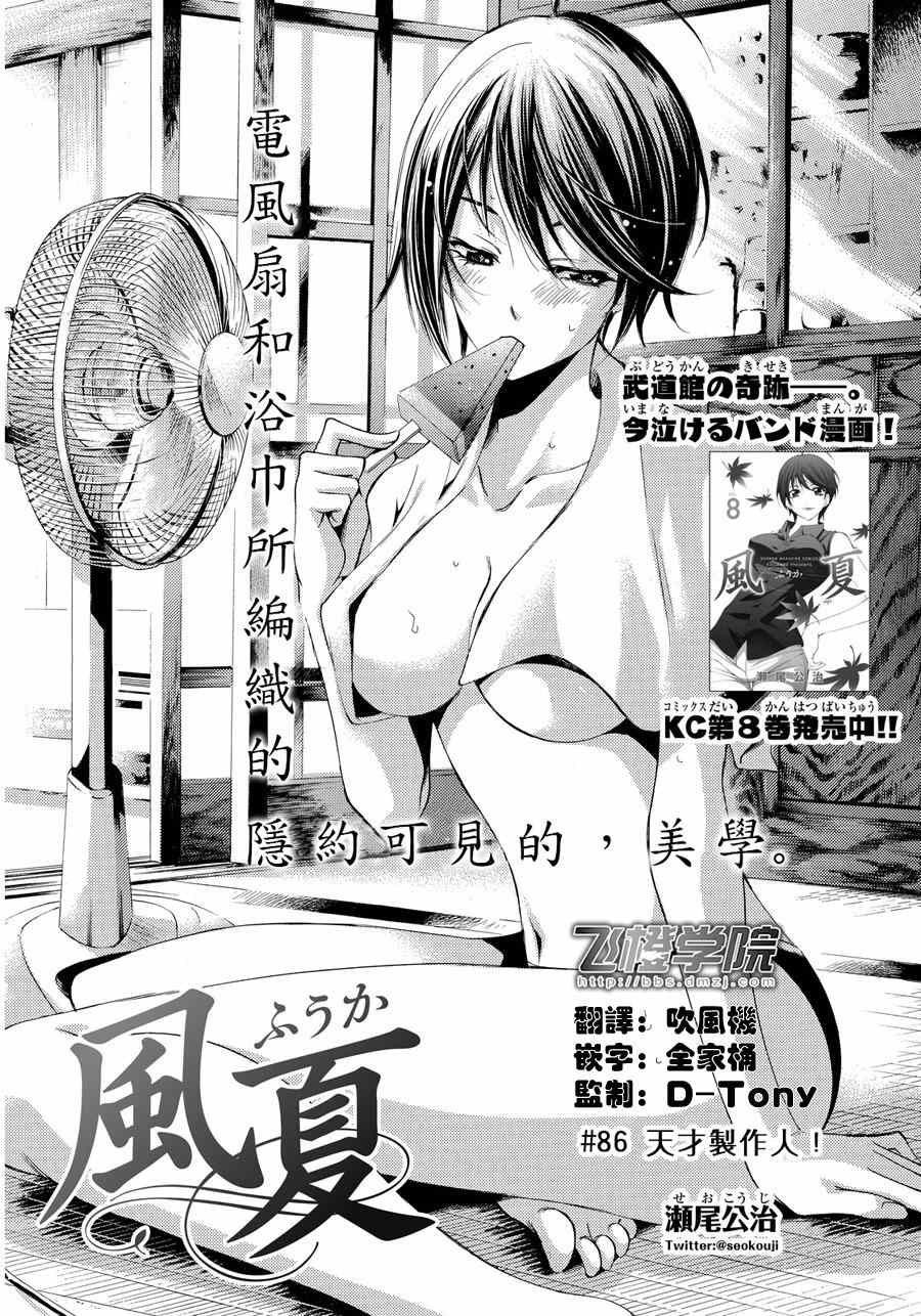 第86话